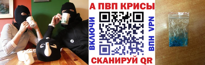APVP кристаллы  Глазов 