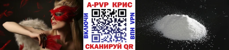 A-PVP VHQ Глазов