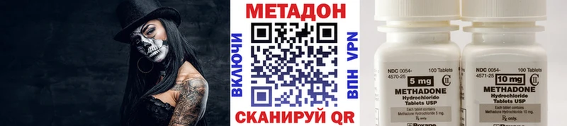МЕТАДОН мёд Глазов