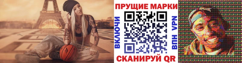 Марки N-bome 1500мкг  Глазов 
